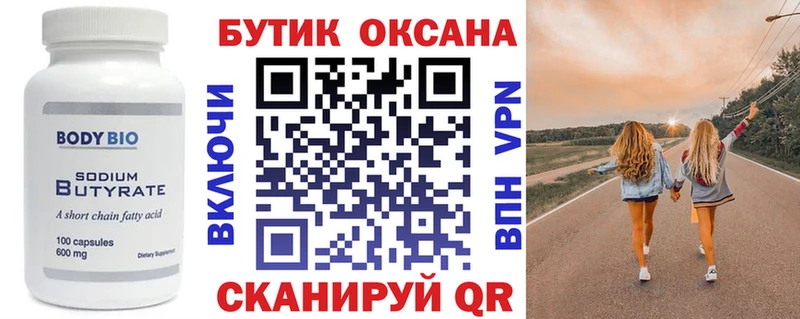 хочу наркоту  kraken ONION  БУТИРАТ оксана  Задонск 