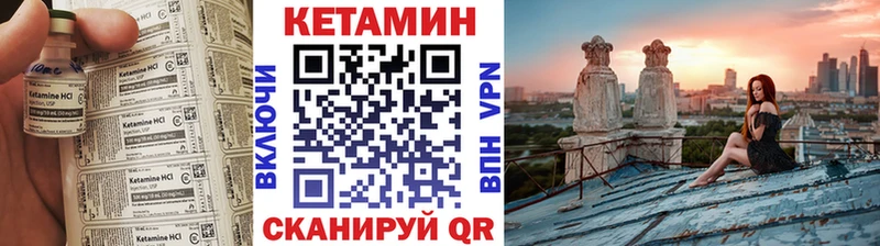 Кетамин VHQ  omg ссылки  Задонск 