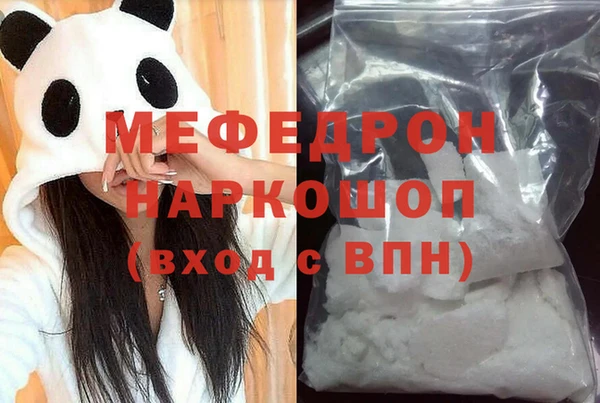 мяу мяу кристалл Алзамай