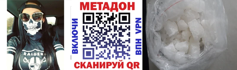 это как зайти Задонск МЕТАДОН мёд наркошоп