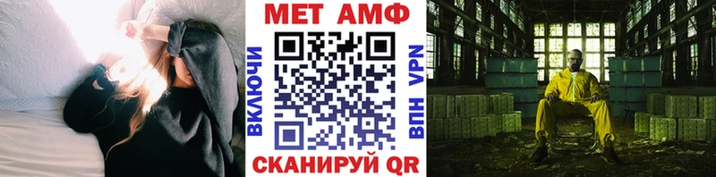 МЕТАМФЕТАМИН Methamphetamine Задонск