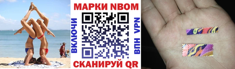 Марки NBOMe 1500мкг  мориарти формула  Задонск 
